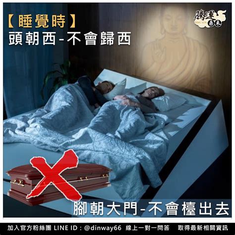 睡覺腳可以對門嗎|【腳可以對門嗎】腳可以對門嗎？陽宅風水禁忌揭密，睡覺時腳朝。